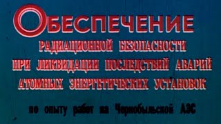 Радиационная Разведка И Контроль Чаэс 1987Г.// Radiation Reconnaissance And Control