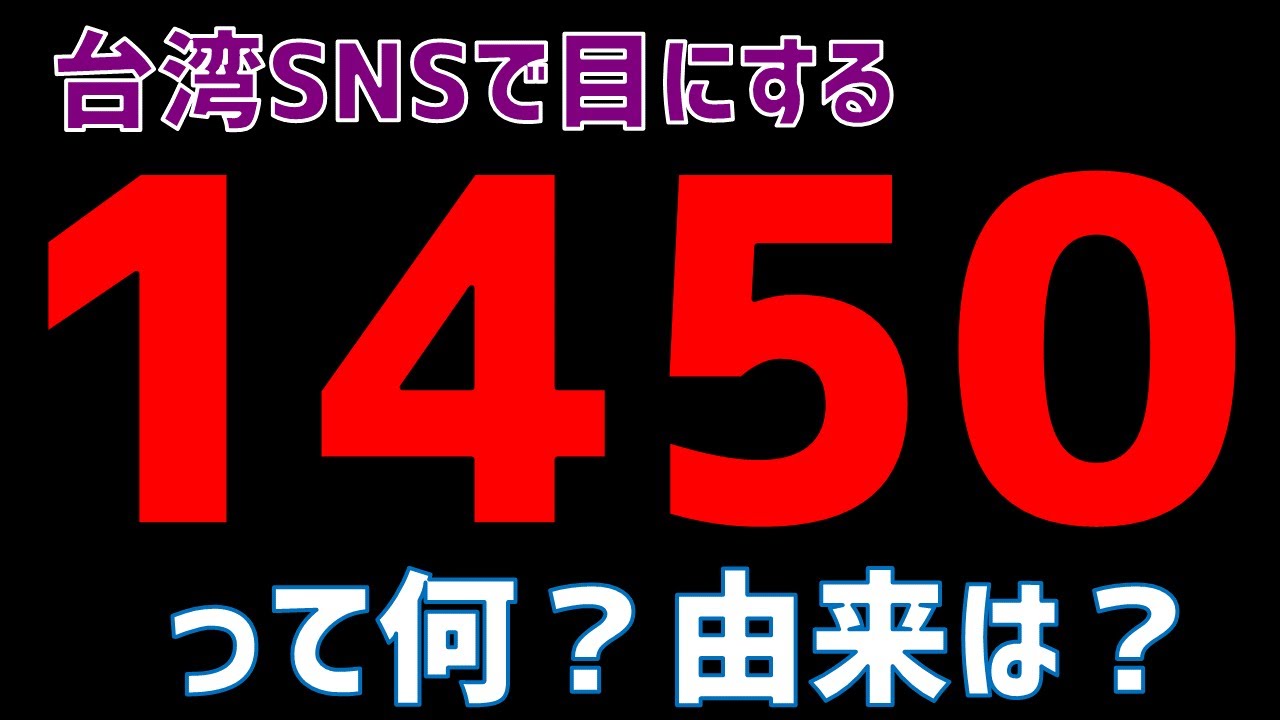 Yatabi Yo 八度妖 台湾建国支持ch 仮 ブログ 台湾情報を発信中