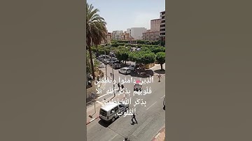 تلاوة عطرة من آيات الذكر الحكيم #قرآن_كريم #اكسبلور