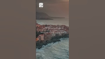 آية الكرسي [ البقرة: 255] الشيخ #سعد_الغامدي #سورة_البقرة