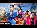 Detective w full movie  hindi film 2021  arvind dewangan and rajkumar
