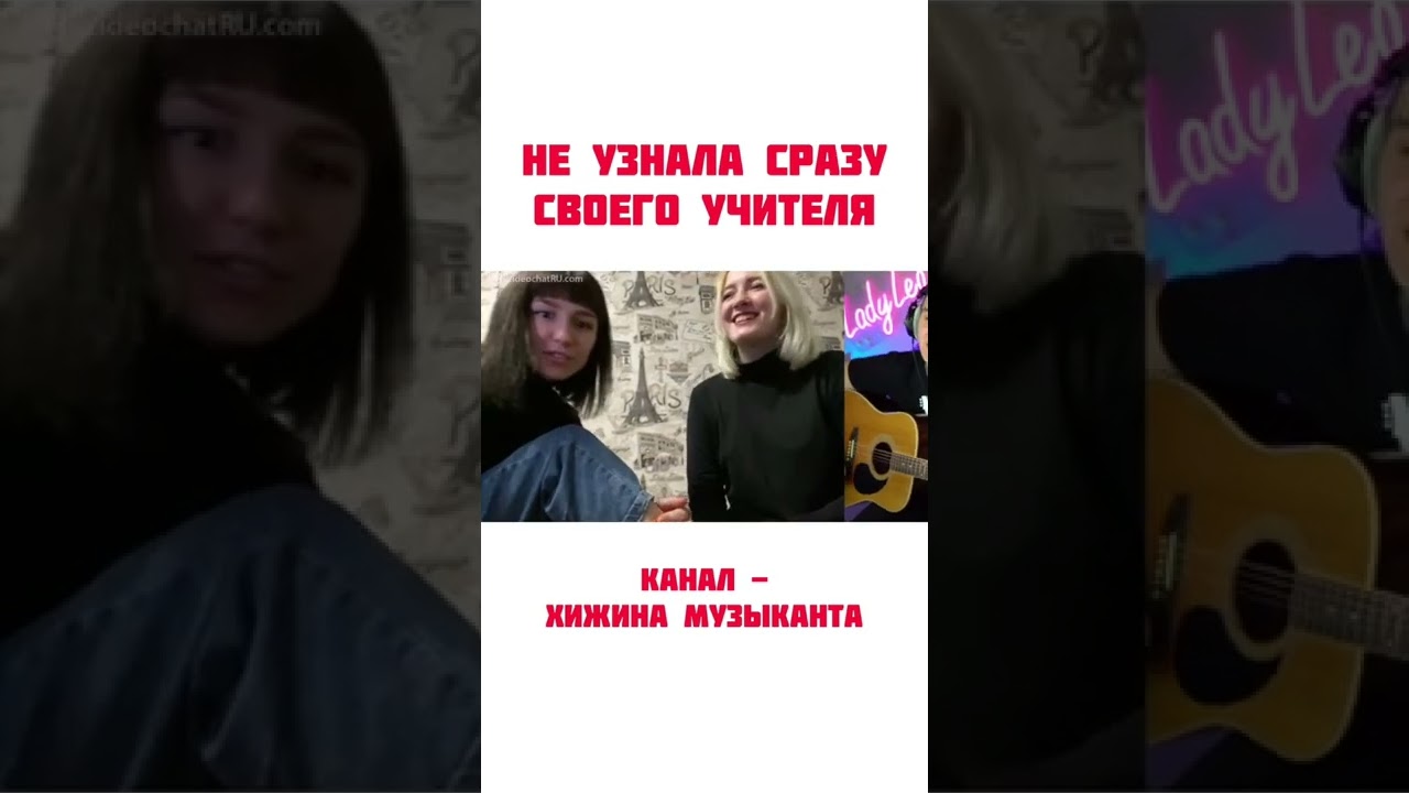 ⁣РЕАКЦИЯ ПОКЛОННИЦЫ на ГИТАРИСТА