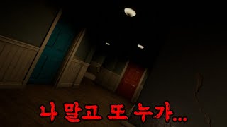 색깔 별로 열쇠들을 찾아 탈출하는 공포 게임(KAGIDOKO)