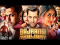 Bajrangi Bhaijaan Full Movie HD Salman Khan Kareena Kapoor Harshaali Malhotra Review Facts Bajrangi Bhaijaan Full Movie HD Salman Khan Kareena Kapoor Harshaali Malhotra Review Facts