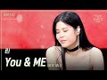 [세로] 린 - You &amp; Me [더 시즌즈-악뮤의 오날오밤] | KBS 231103 방송