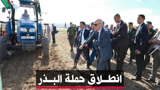 🔴 تبسة | والي الولاية يعطي إشارة انطلاق موسم الحرث والبذر تزامنا مع اليوم الوطني للإرشاد الفلاحي