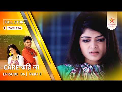 Full Story | Care Kori Na | Episode 06 | Part B