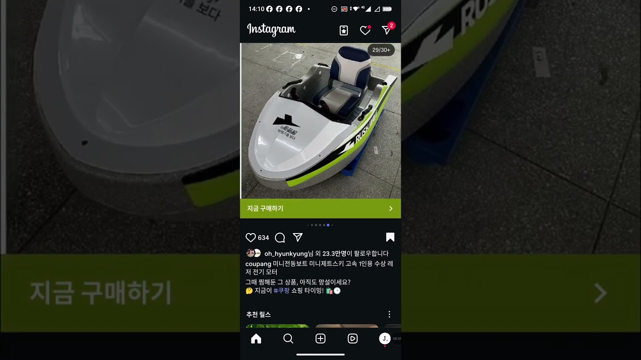 sns ins mute sound Recording 20260121 140408