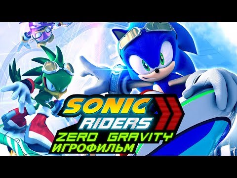 Video: Sonic Riders 2 Für PS3 / X360, Space Channel 5 Zurück?