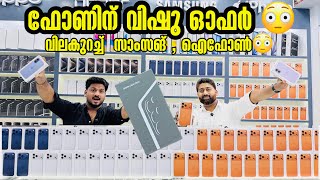 S26 ULTRA PRICE , IPHONE 17PRO MAX , S25 ULTRA , S24 ULTRA, IPHONE 16PRO MAX PRICE താഴോട്ട് IN DUBAI