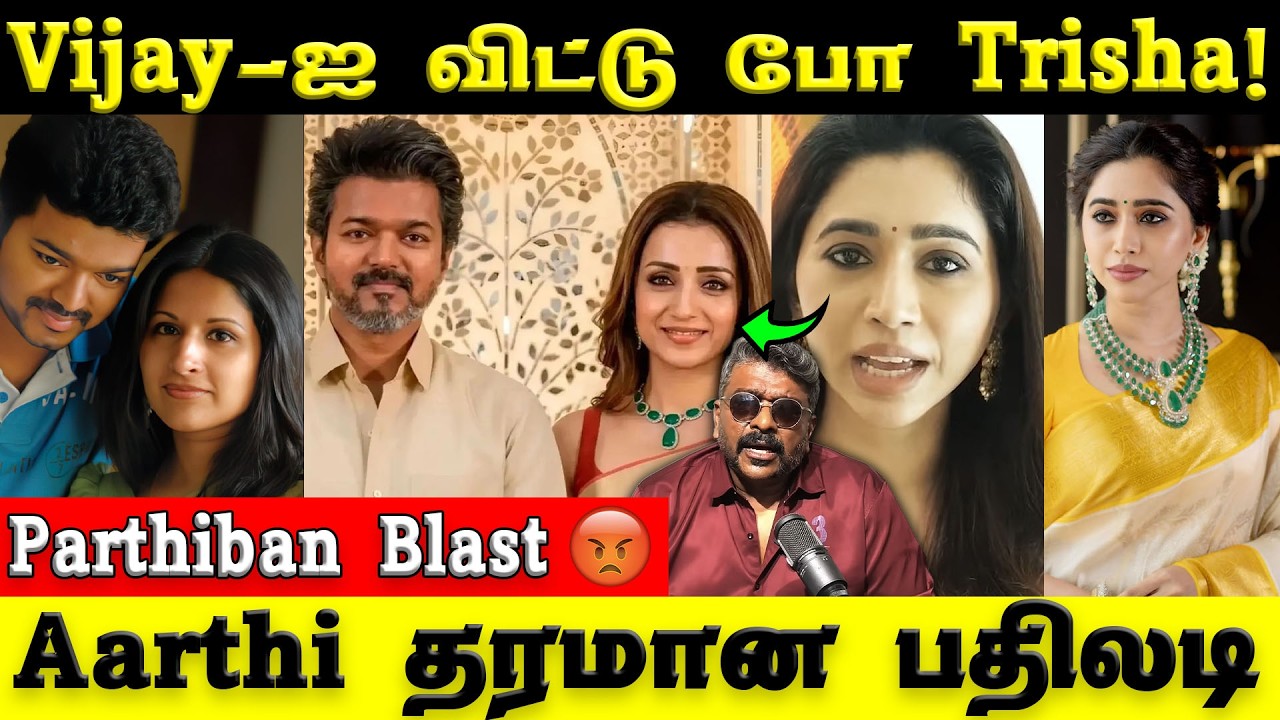 Vijay Sangeetha Divorce  |  விஜய் - திரிஷா தப்பு இல்லை ! - நீங்கதான் தப்பு  | பிரபலம் கோபம்