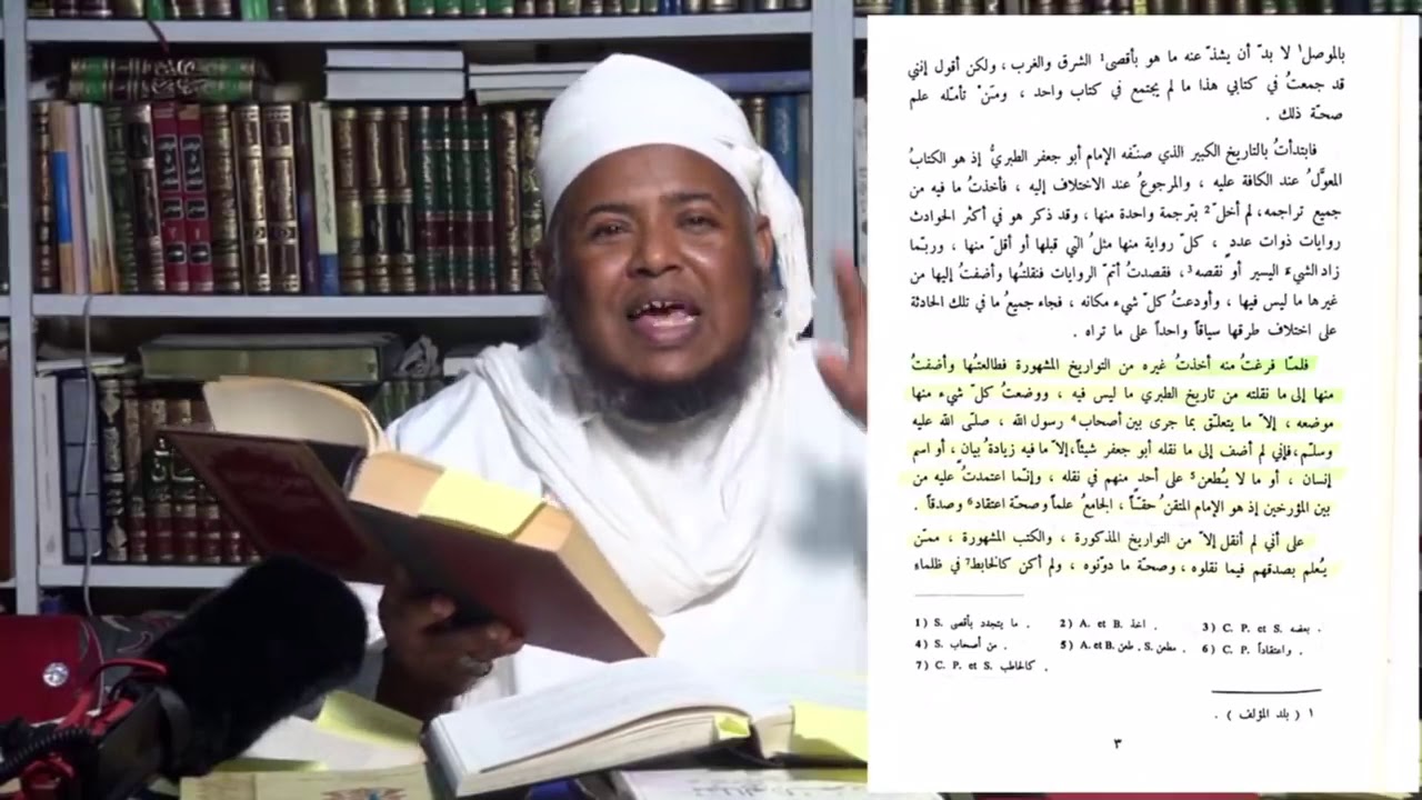 صب الحميم على مزمل الأثيم  رد الشيخ مسعود المقبالي على الوهابي مزمل فقيري السوداني