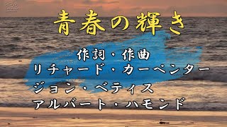 青春の輝き　尺八　大橋庸晃