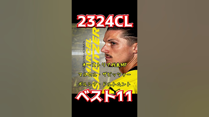 23-24CL、ベストイレブン