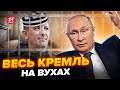 ⚡Стало ВІДОМО! Путін раптово заарештував ще одного ГЕНЕРАЛА. Що сталось?