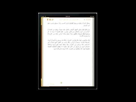 موسوعة السيرة النبوية