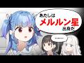 電波キャラかと思ったらマジで宇宙人だった件【アニメ】【コント】