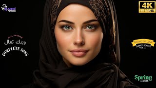 Wainak Ta'al | Arabic Deep House Mix Song 2025 | وينك حبيبي | Dance Music | Complete | Dj Elina|