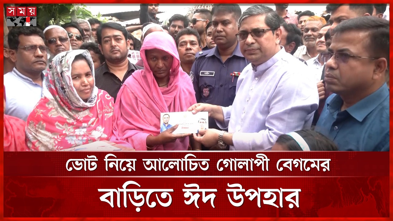 ধানের শীষে ভোট দিতে না দেওয়ায় বি'ষ'পা'ন, সেই গৃহবধূর পাশে প্রধানমন্ত্রী | Bogura | Somoy TV