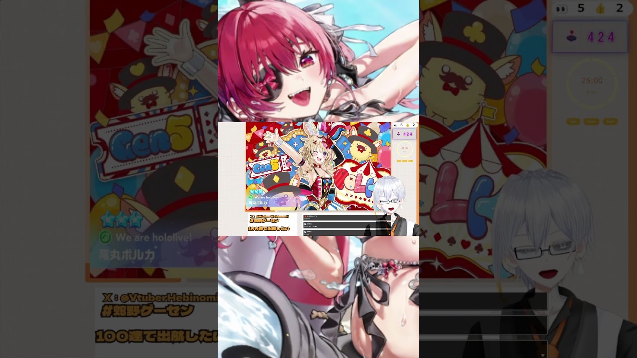 【ホロドリ】90連目でついに宝鐘マリンをお迎え!!