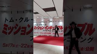 NEXT WHERE SHOULD I GO!? #shorts #michaeljackson