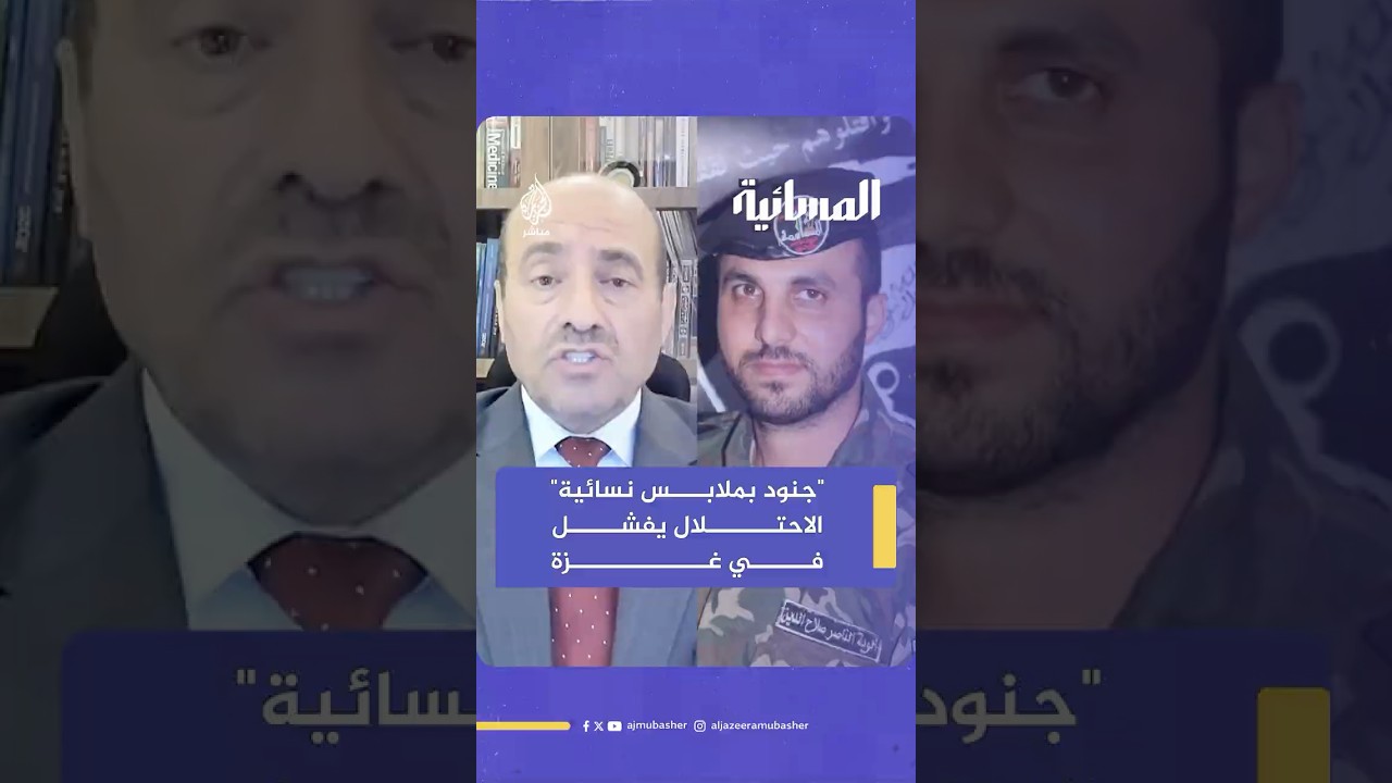 كيف أثبتت عملية اغتيال أحمد كامل سرحان القيادي في ألوية الناصر صلاح الدين فشل الاحتلال مجددا في غزة؟