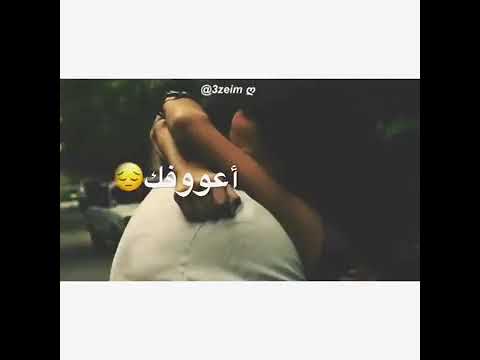 وحضنك حبيبي وبقلبي اريد اضمك من غيرك احسك مثل الهوة واشمك اعوفك بعيدة كل عمري يبقى يمك