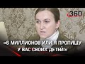 Многодетная мать из Владимира пытается «отжать» квартиру в центре Москвы?