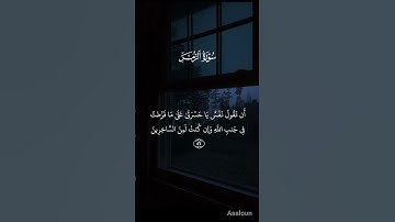 تلاوة رائعة القارئ ياسر الدوسري اية خشوع #اكسبلور #quran #لايك