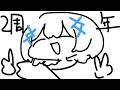 【月1定期】2周年ありがとうございますの雑談配信