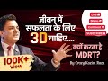 3d of success in life  why  mdrt  power of lic agency by crazy kazim raza  insurancemotivation