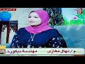اول ظهور مباشر ليا علي التليفزيون المصري برنامج حياتنا قناة طيبة ٢٤/٦/٢٠٢١ #نهال_مغازي_بتاعت_الديكور