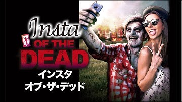 インスタ・オブ・ザ・デッド【予告編】