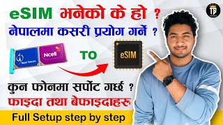 What is eSIM ? |  How to activate eSIM in Nepal ? | Full Setup process of eSIM