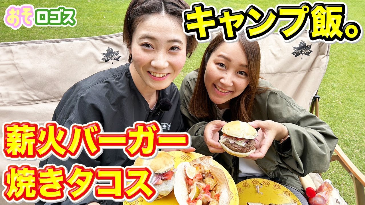 Camping Meals] Easy and delicious! Introducing popular recipes