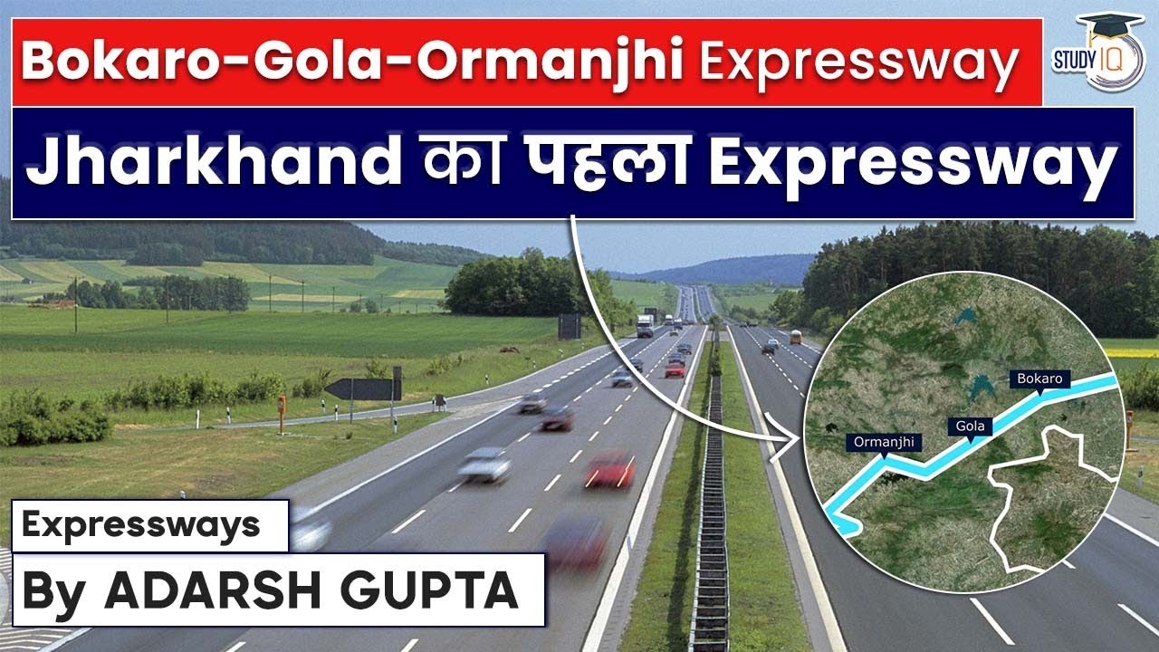 Bokaro Gola Ormanjhi Expressway | The First Expressway of Jharkhand | By Adarsh Gupta | UPSC Exams