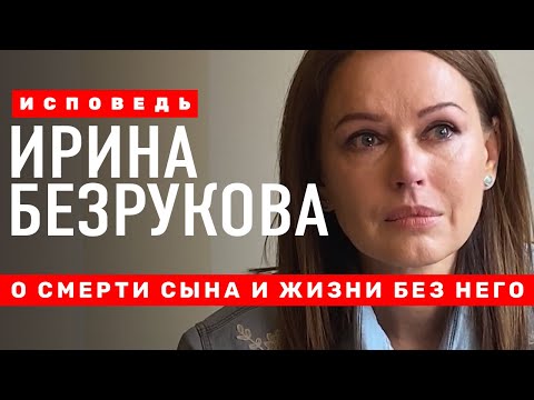 Video: Irina Bezrukova Lapsed: Foto