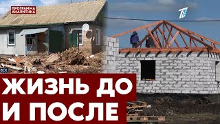 Компенсация за паводки: кому и что дают?