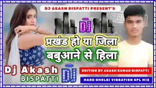 Download Lagu Babuan Pawan Singh new dj rimix √√ Prakhand Ho Jila Babuane Se Hila #djakashbispatti bhojpuri song MP3 Download Lagu Babuan Pawan Singh new dj rimix √√ Prakhand Ho Jila Babuane Se Hila #djakashbispatti bhojpuri song MP3