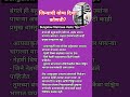 🙏 Bungalow Staircase Vastu Tips | जिन्याची योग्य दिशा कोणती? | स्वामींची सावली वास्तु टिप्स #house