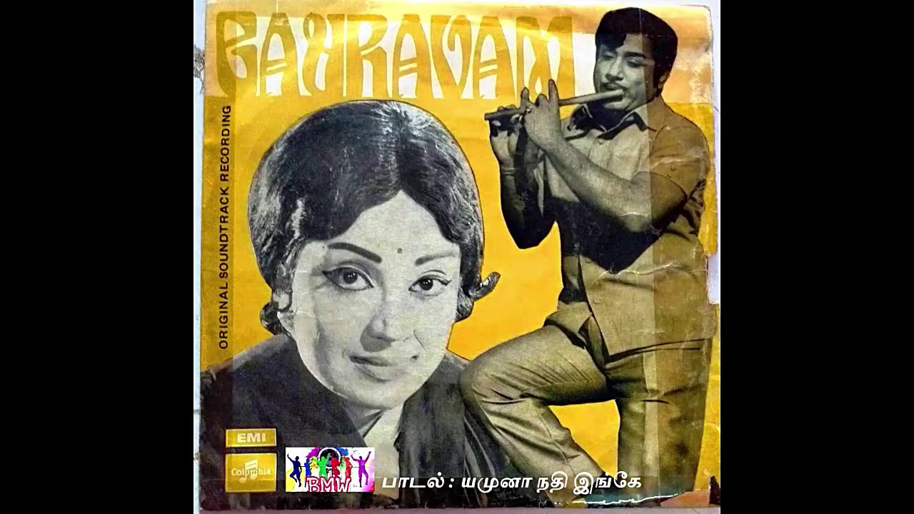  SPB Rare Song 1973 09  Yamuna Nadhi Inge   Gowravam       