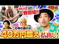 ボートガマー代#37 後半【くり&マリブ鈴木&ジャスティン翔＆イッチー】ボートレース蒲郡