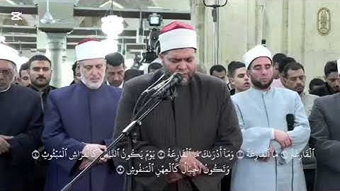 101 - سورة القارعة - الشيخ محمد سالم عامر