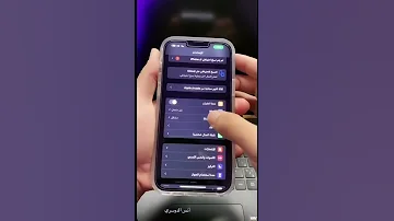 كيف تربط يد البلايستيشن بالجوال الايفون والاندرويد 