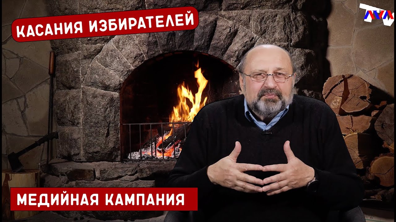 Мастер класс. Избирательные технологии. Выпуск № 13. Касания ...