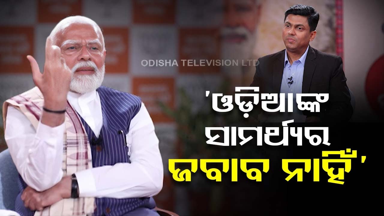 Live | ସହର ପ୍ରାଇମ୍ | Sahara Prime | 20th May 2024
