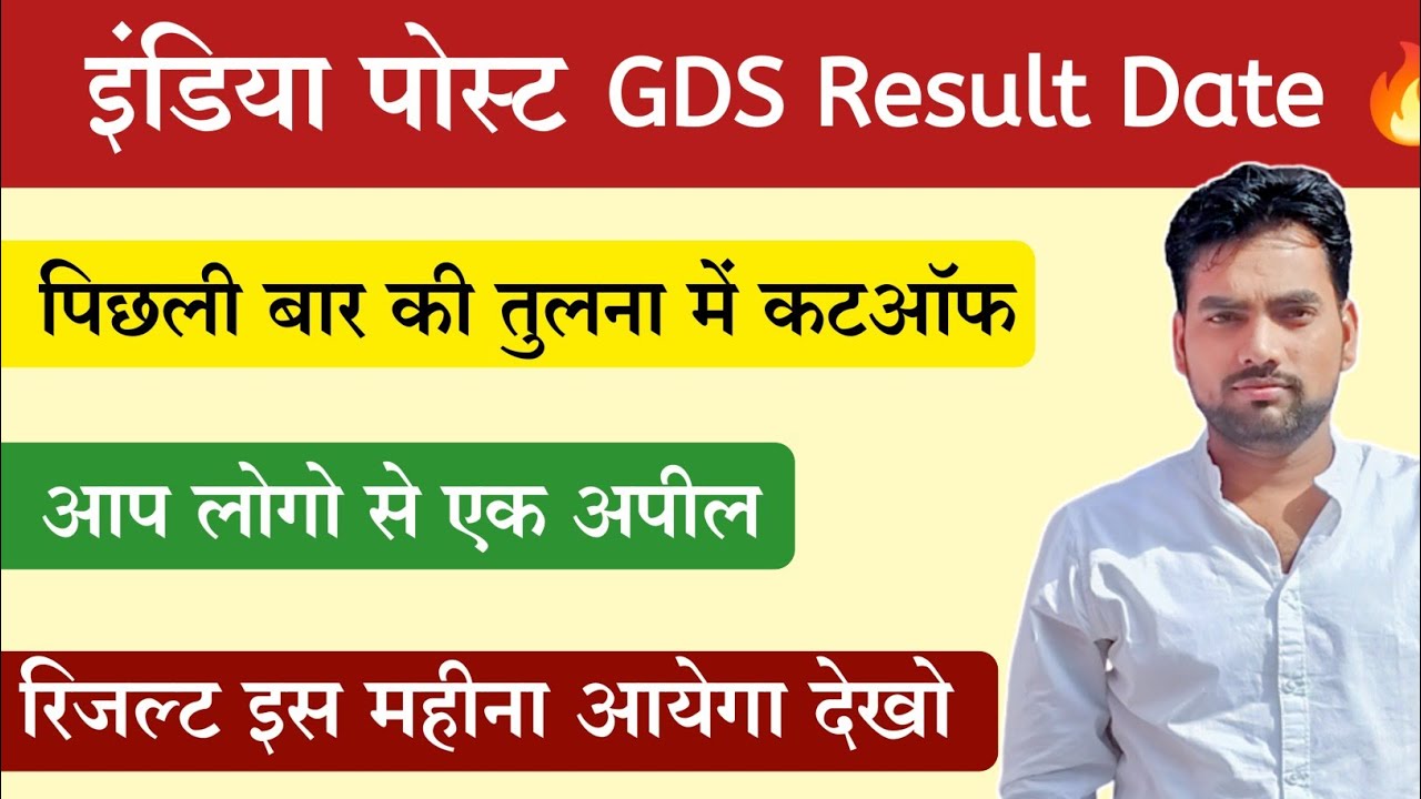 India Post GDS Result Date YouTube india-post-gds-result-date-youtube