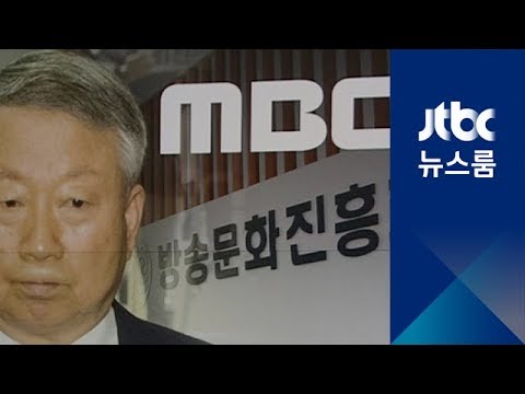 '구 여권 추천' 김원배 사퇴서 제출…방문진 이사회 파행