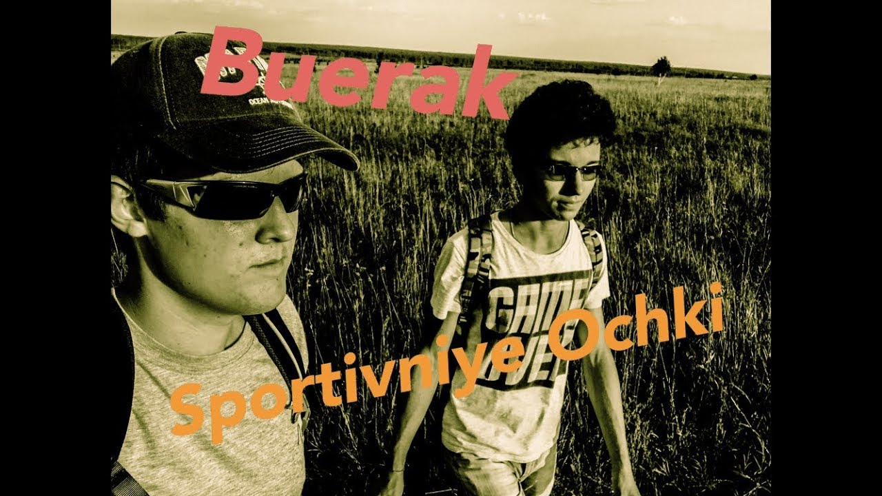 Карта осу буерак спортивные очки