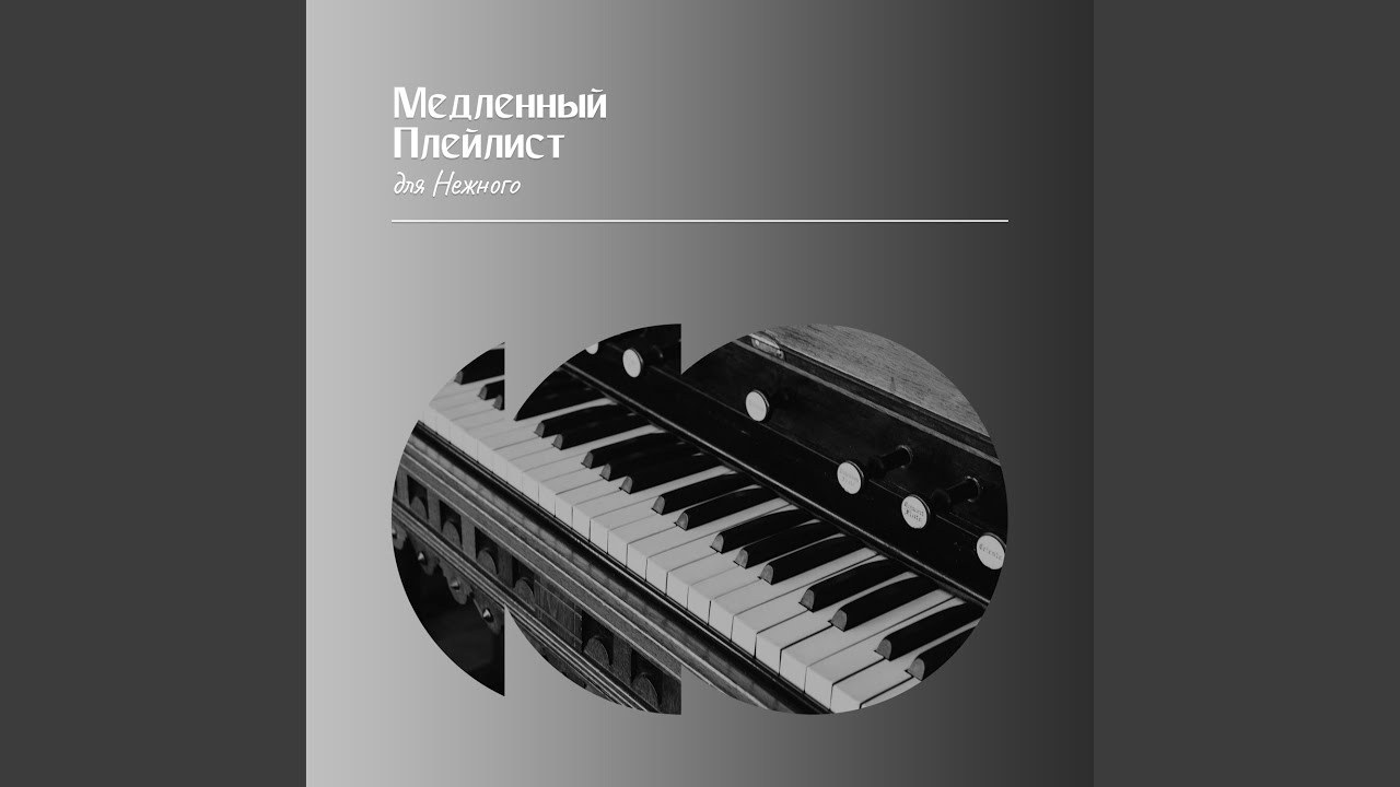 Печальная Душа - YouTube